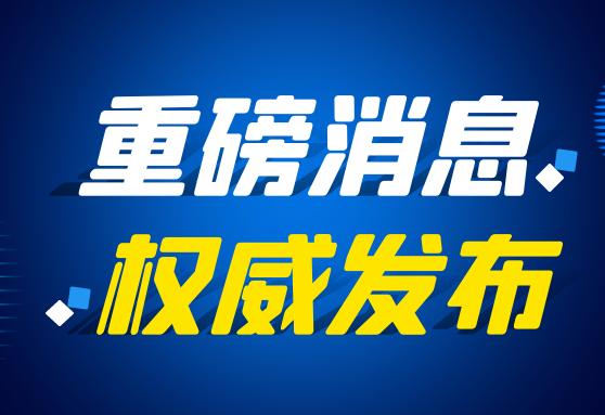 盛瀚助力青島海關斬獲中國分析測試協會科學技術獎一等獎